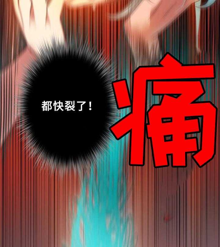 《精灵之子》第90话 90_梦境现实 第24页