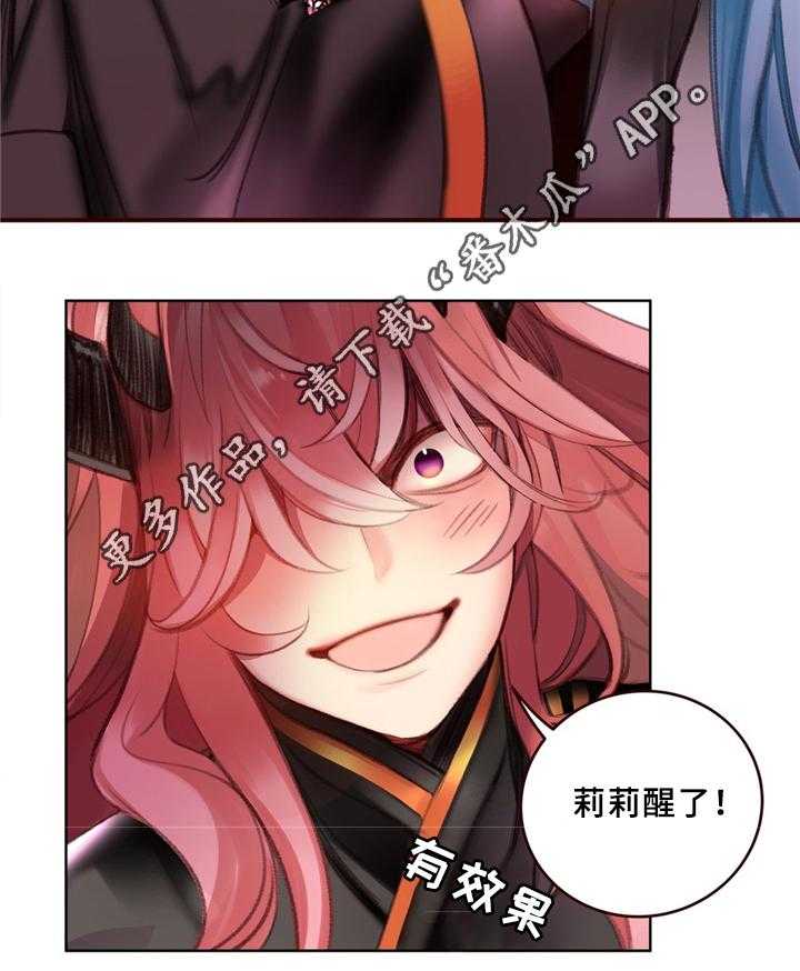 《精灵之子》第90话 90_梦境现实 第28页