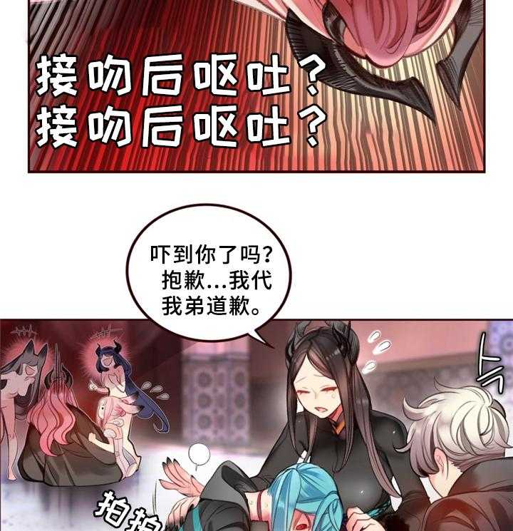 《精灵之子》第90话 90_梦境现实 第32页