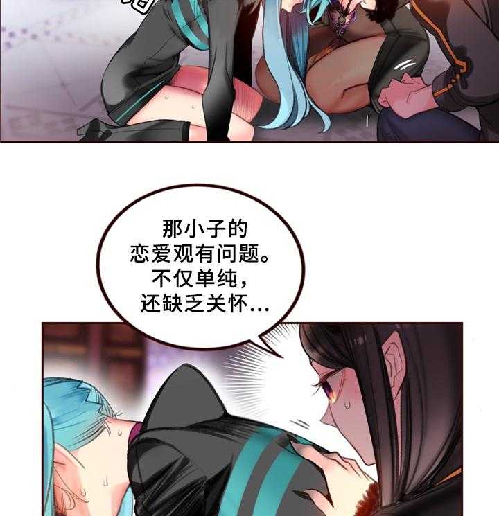 《精灵之子》第90话 90_梦境现实 第33页