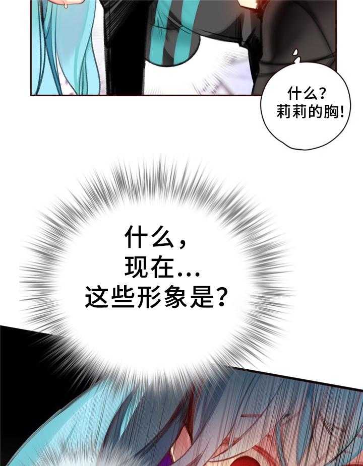 《精灵之子》第90话 90_梦境现实 第34页