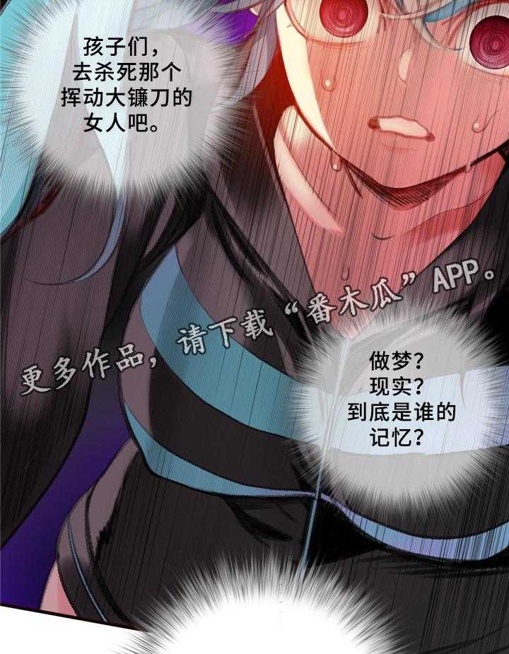 《精灵之子》第90话 90_梦境现实 第35页