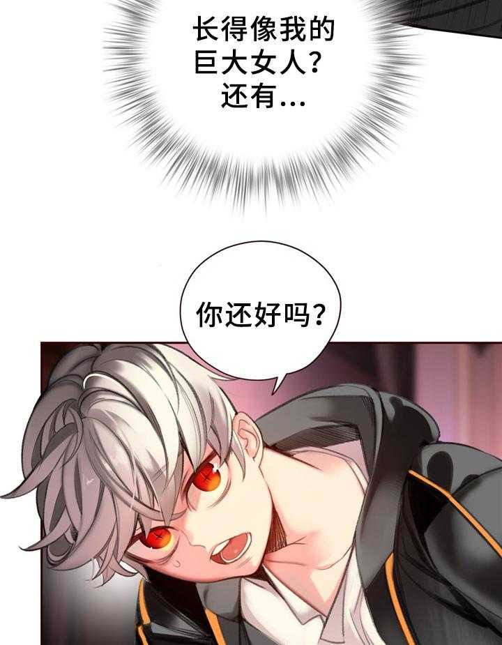 《精灵之子》第90话 90_梦境现实 第36页