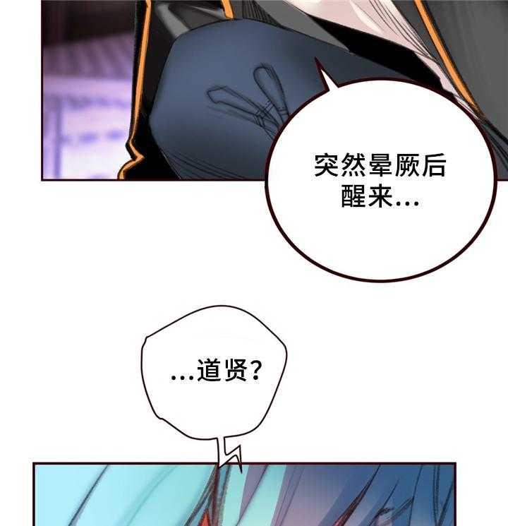 《精灵之子》第90话 90_梦境现实 第37页