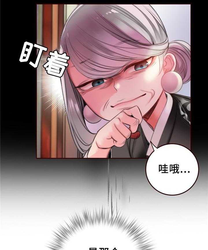 《精灵之子》第90话 90_梦境现实 第4页