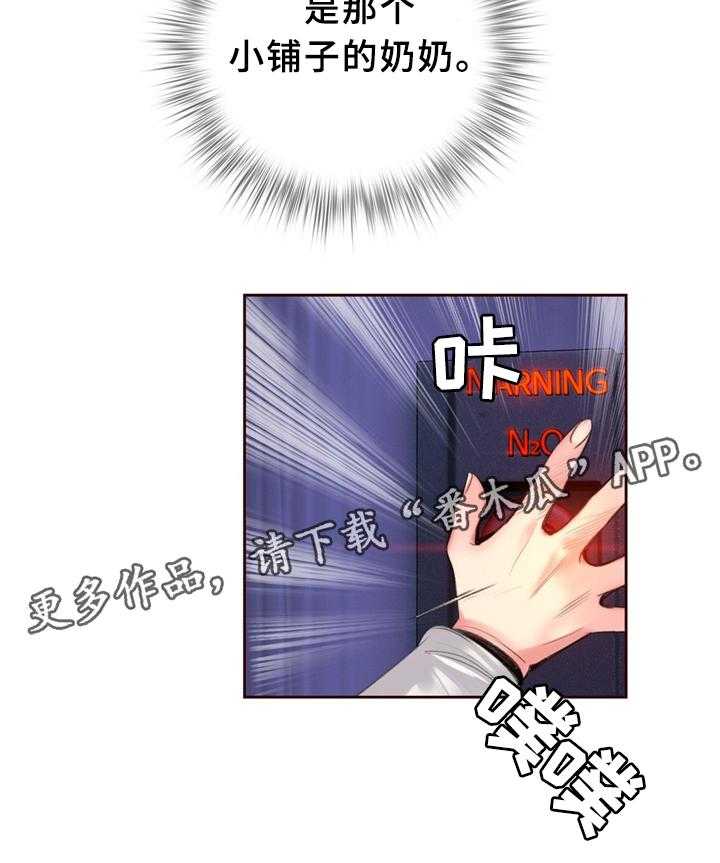 《精灵之子》第90话 90_梦境现实 第5页