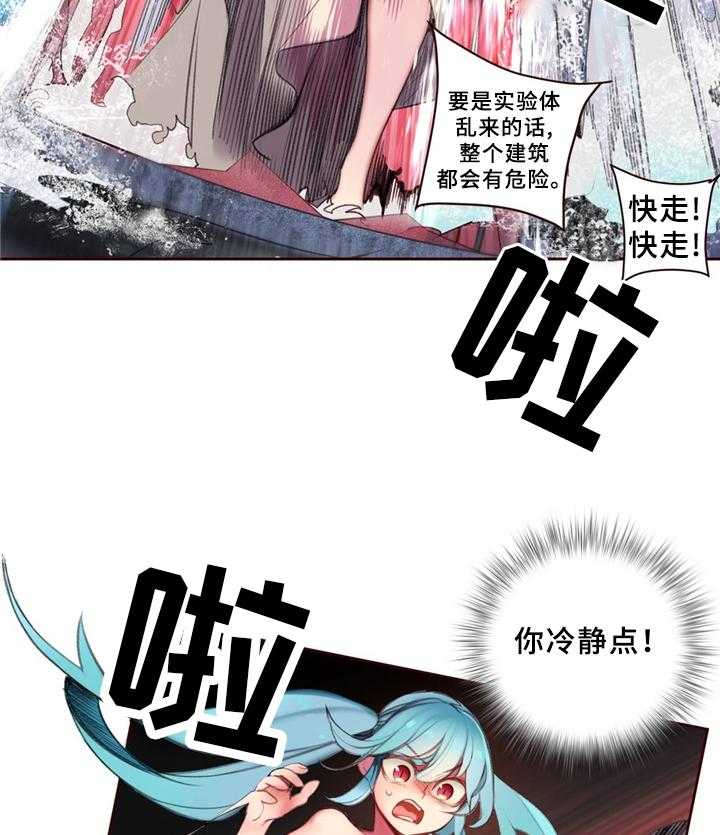 《精灵之子》第90话 90_梦境现实 第7页