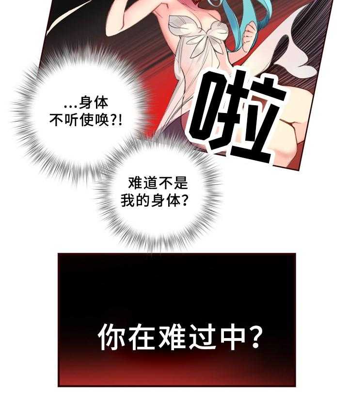 《精灵之子》第90话 90_梦境现实 第8页