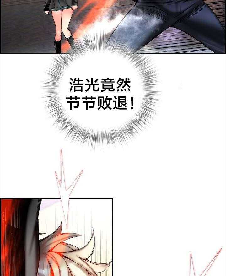 《精灵之子》第88话 88_认可 第18页
