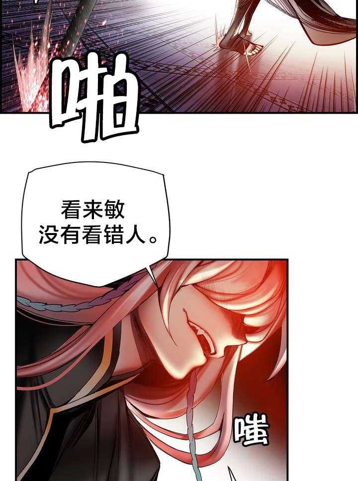 《精灵之子》第88话 88_认可 第26页