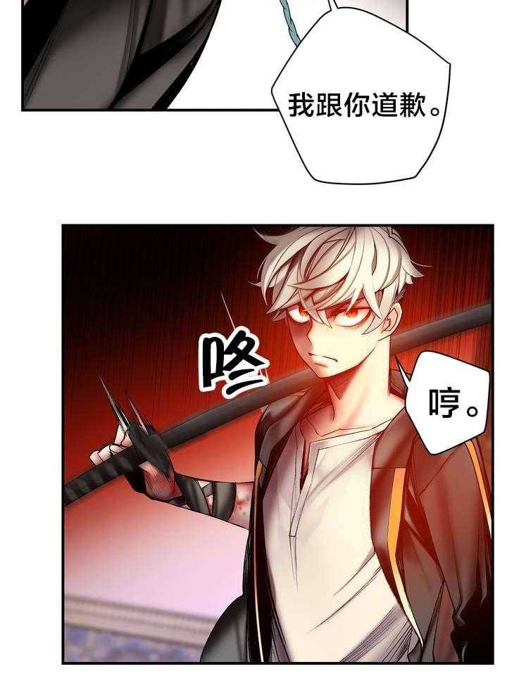 《精灵之子》第88话 88_认可 第27页