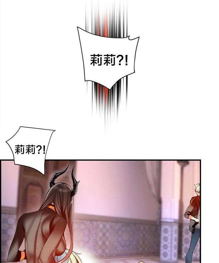 《精灵之子》第88话 88_认可 第29页