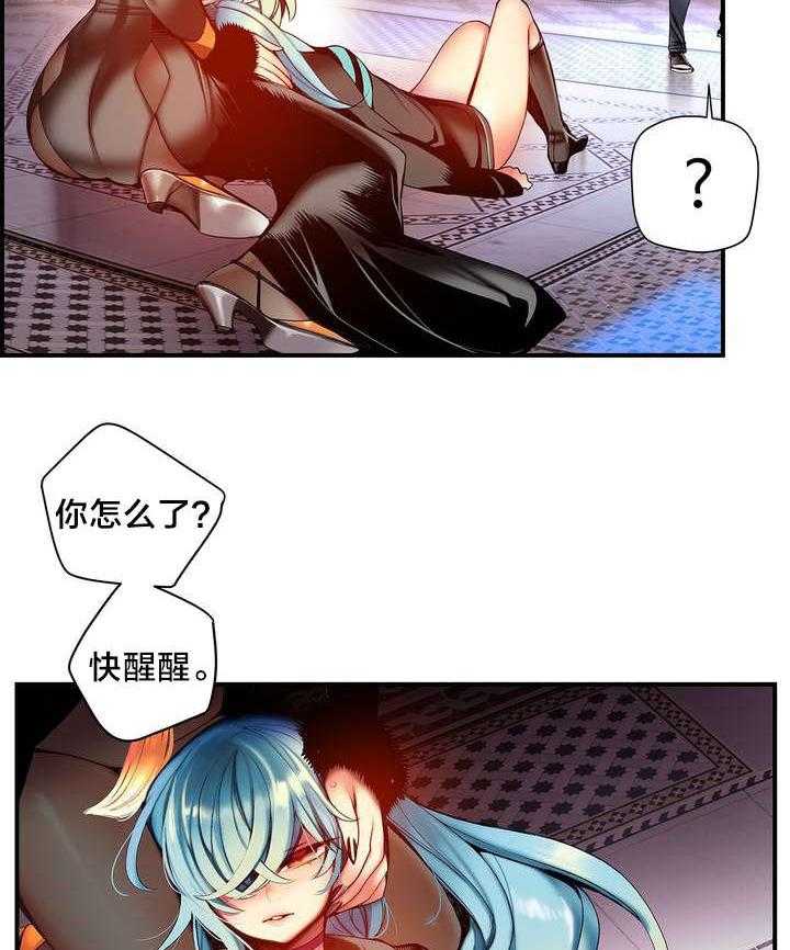 《精灵之子》第88话 88_认可 第30页