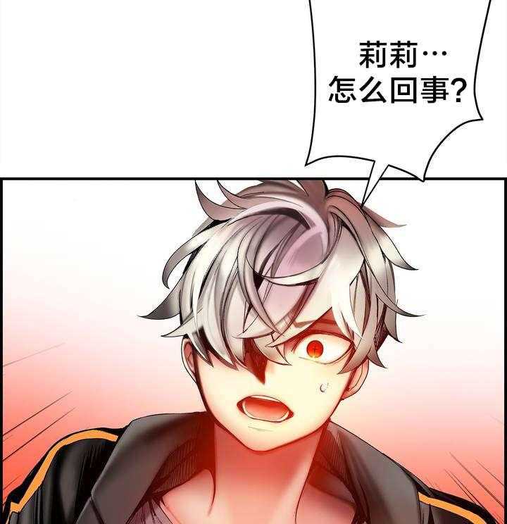 《精灵之子》第88话 88_认可 第32页