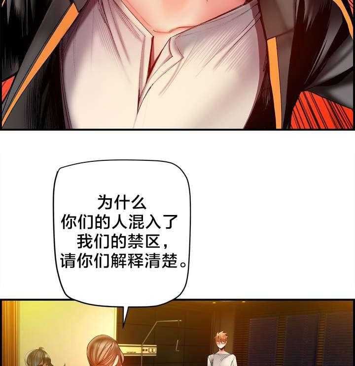 《精灵之子》第88话 88_认可 第33页