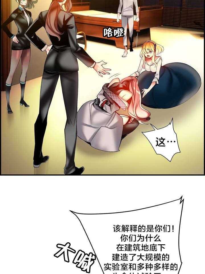 《精灵之子》第88话 88_认可 第34页