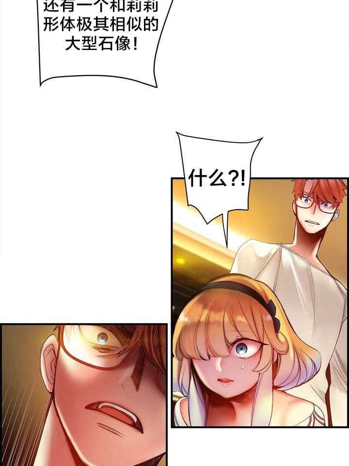 《精灵之子》第88话 88_认可 第36页