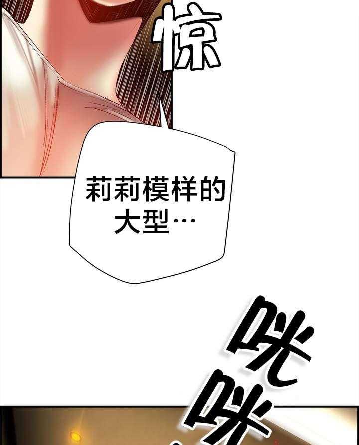 《精灵之子》第88话 88_认可 第37页