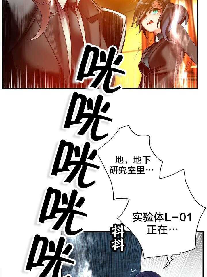 《精灵之子》第88话 88_认可 第40页