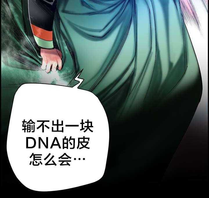 《精灵之子》第88话 88_认可 第48页