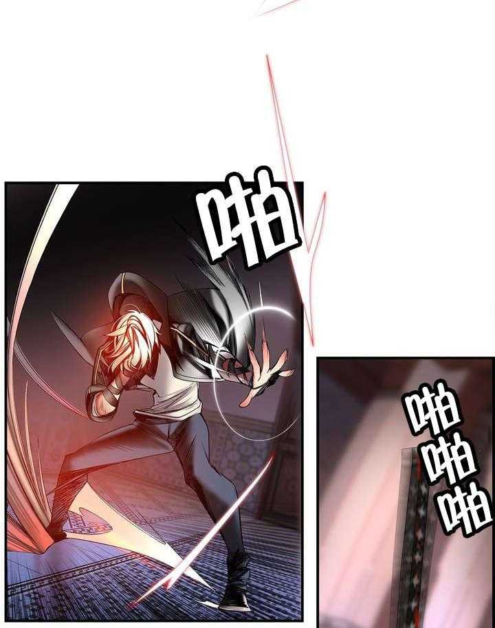 《精灵之子》第88话 88_认可 第4页