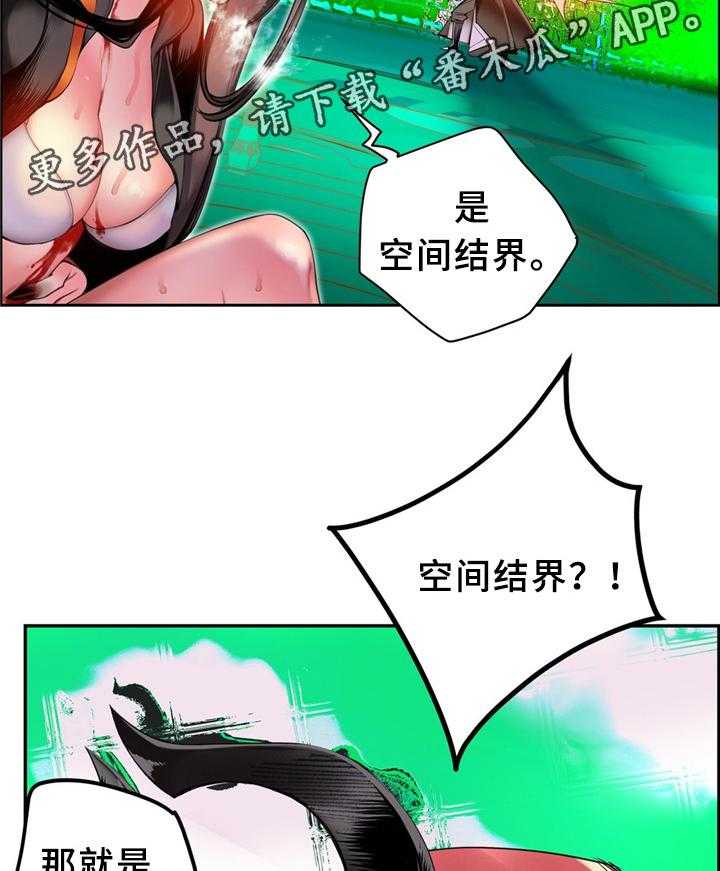 《精灵之子》第93话 93_战斗打响 第17页