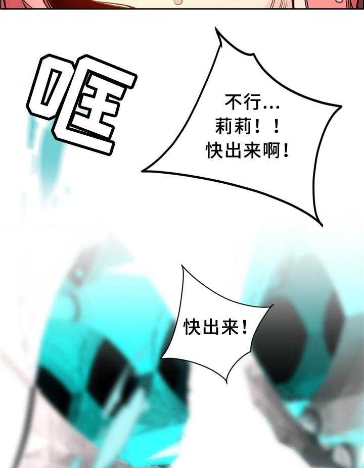 《精灵之子》第93话 93_战斗打响 第20页