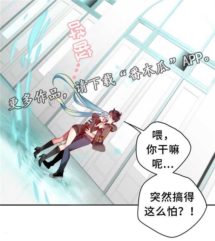 《精灵之子》第93话 93_战斗打响 第22页