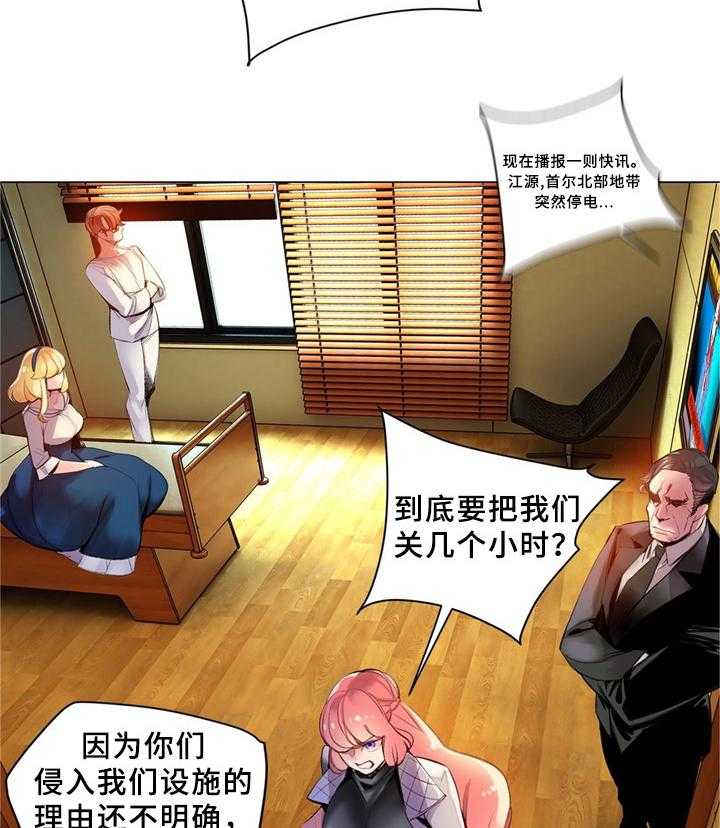 《精灵之子》第93话 93_战斗打响 第27页