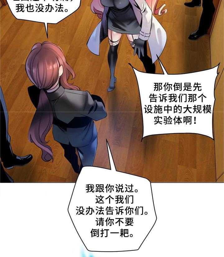 《精灵之子》第93话 93_战斗打响 第28页