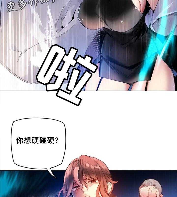 《精灵之子》第93话 93_战斗打响 第30页