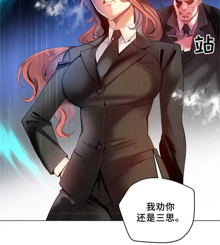《精灵之子》第93话 93_战斗打响 第31页