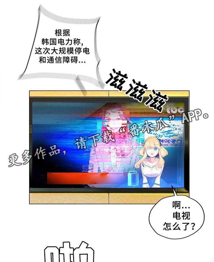 《精灵之子》第93话 93_战斗打响 第32页