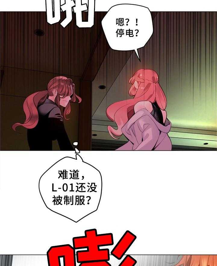 《精灵之子》第93话 93_战斗打响 第33页