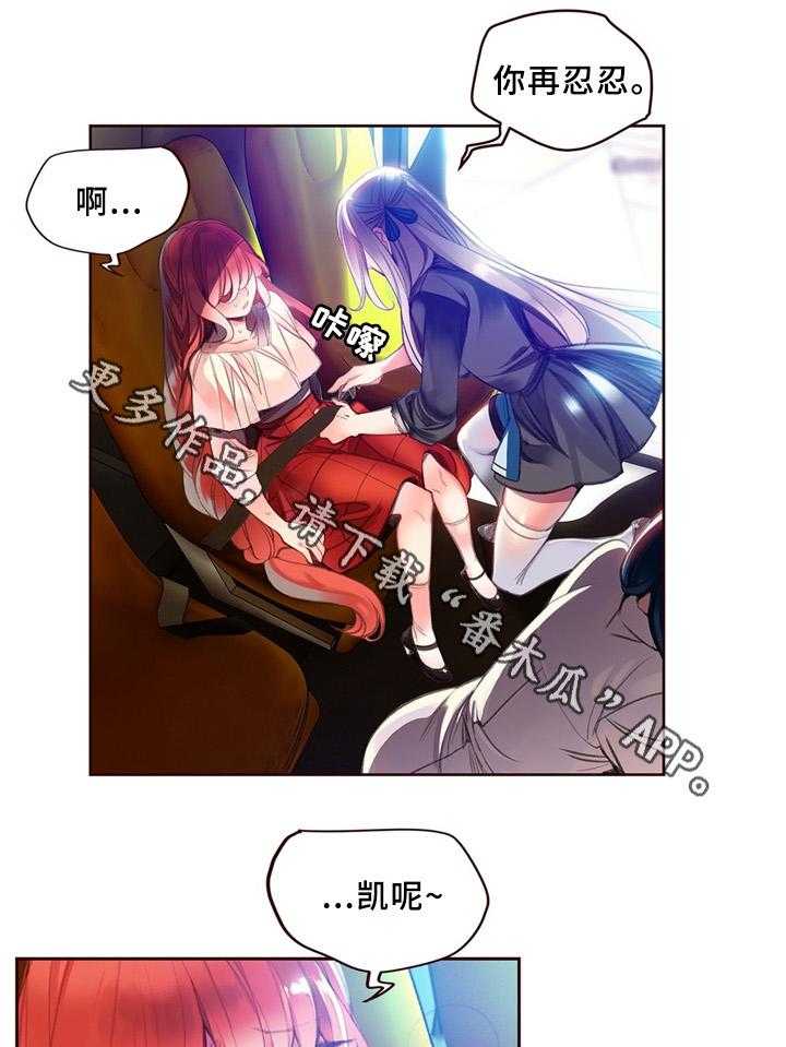 《精灵之子》第93话 93_战斗打响 第3页