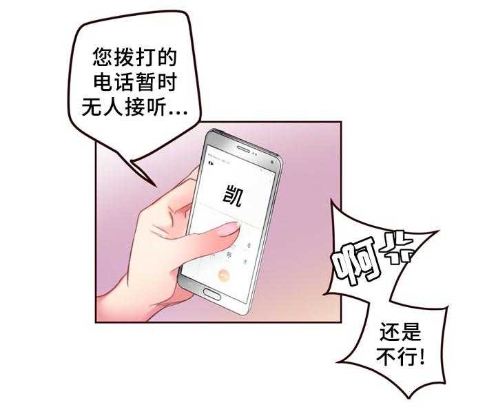 《精灵之子》第93话 93_战斗打响 第5页