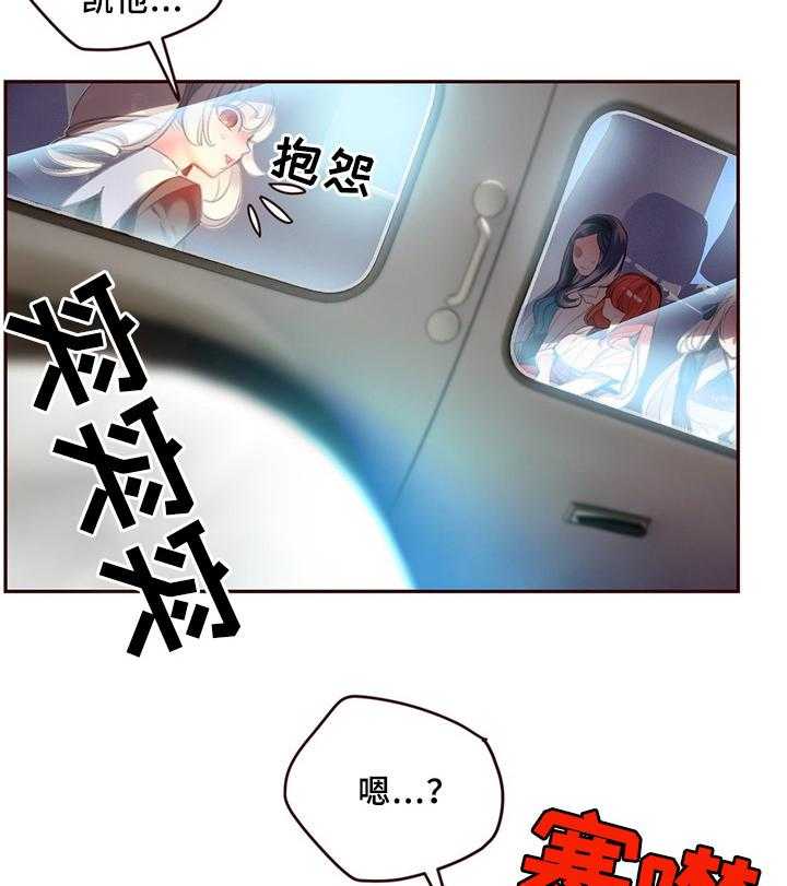 《精灵之子》第93话 93_战斗打响 第8页