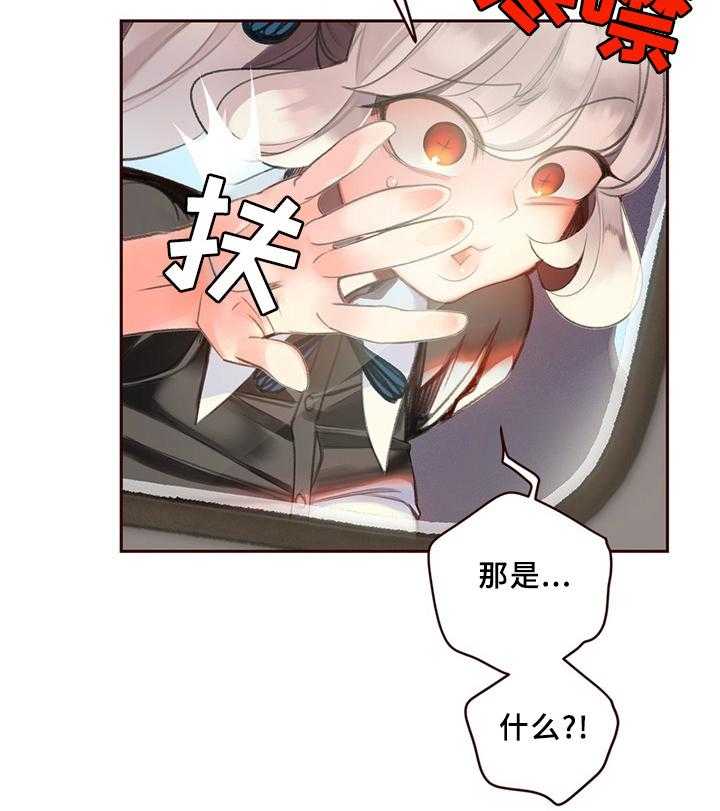 《精灵之子》第93话 93_战斗打响 第9页