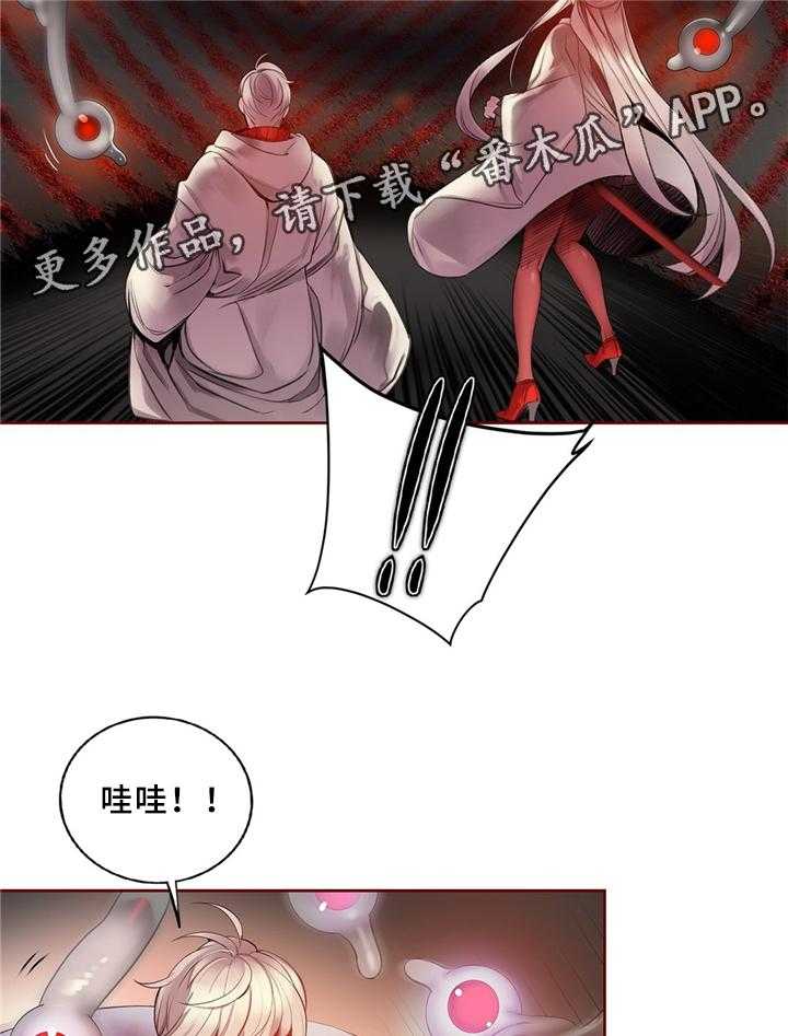 《精灵之子》第91话 91_卑微的臣民 第11页