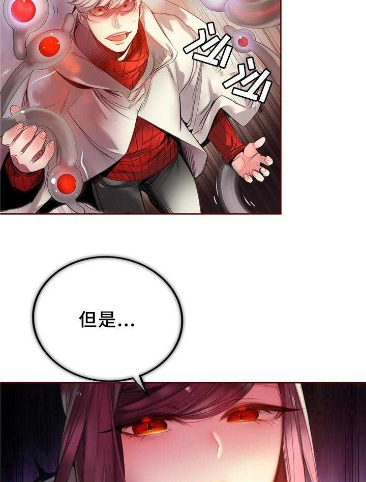 《精灵之子》第91话 91_卑微的臣民 第12页