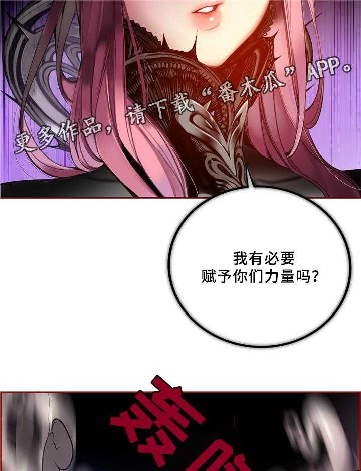 《精灵之子》第91话 91_卑微的臣民 第13页