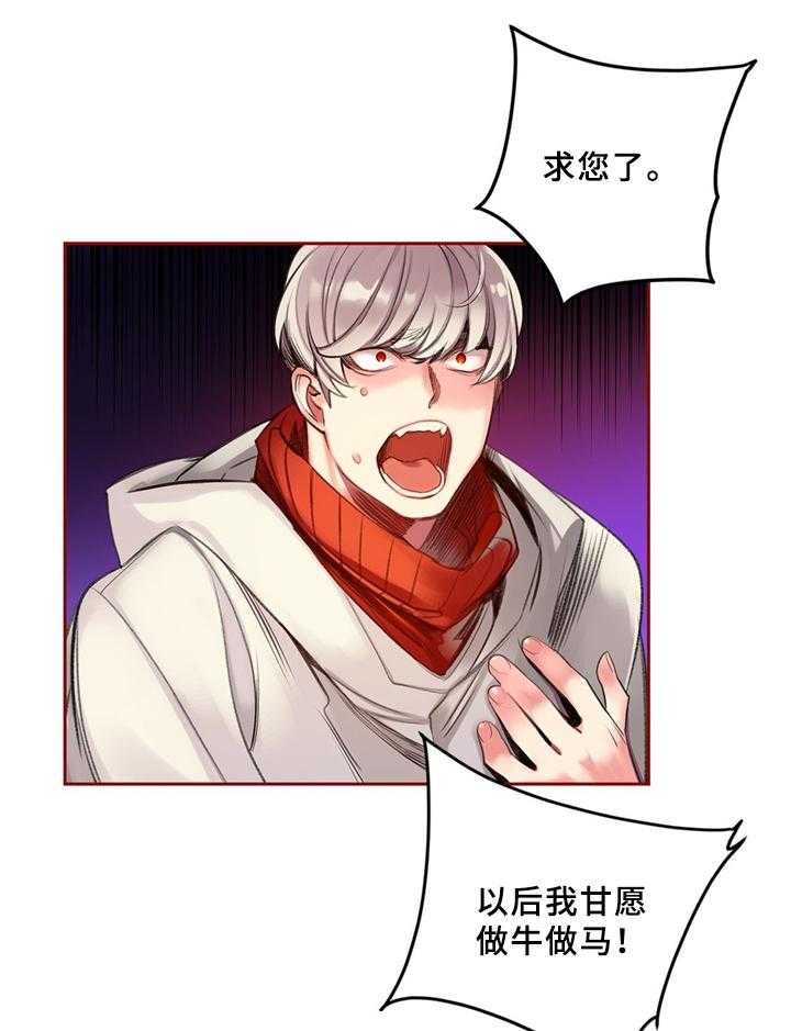 《精灵之子》第91话 91_卑微的臣民 第15页