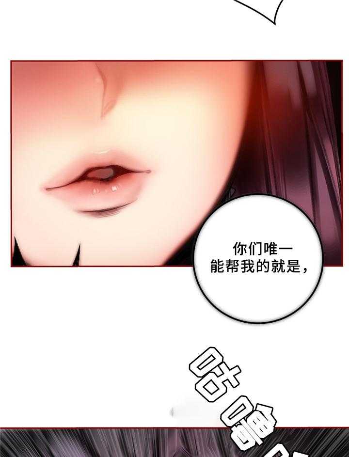 《精灵之子》第91话 91_卑微的臣民 第16页