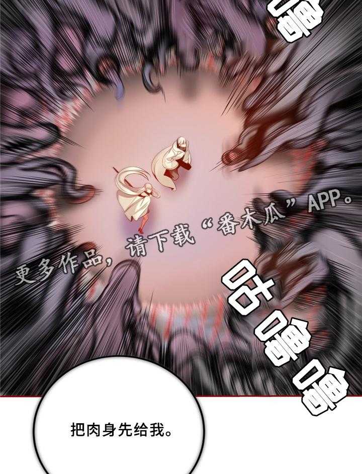 《精灵之子》第91话 91_卑微的臣民 第17页