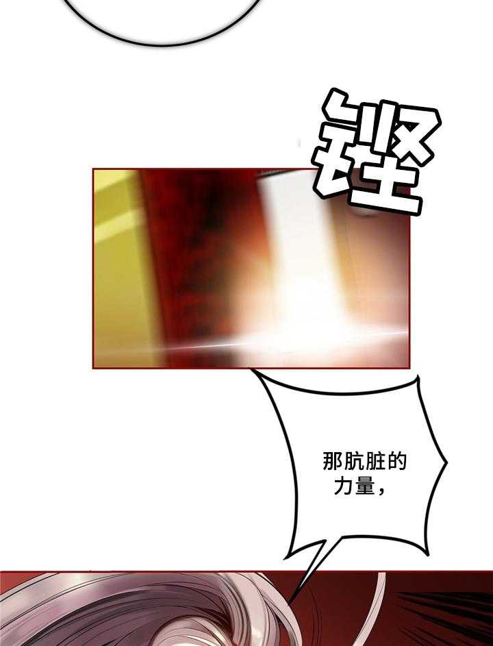 《精灵之子》第91话 91_卑微的臣民 第18页