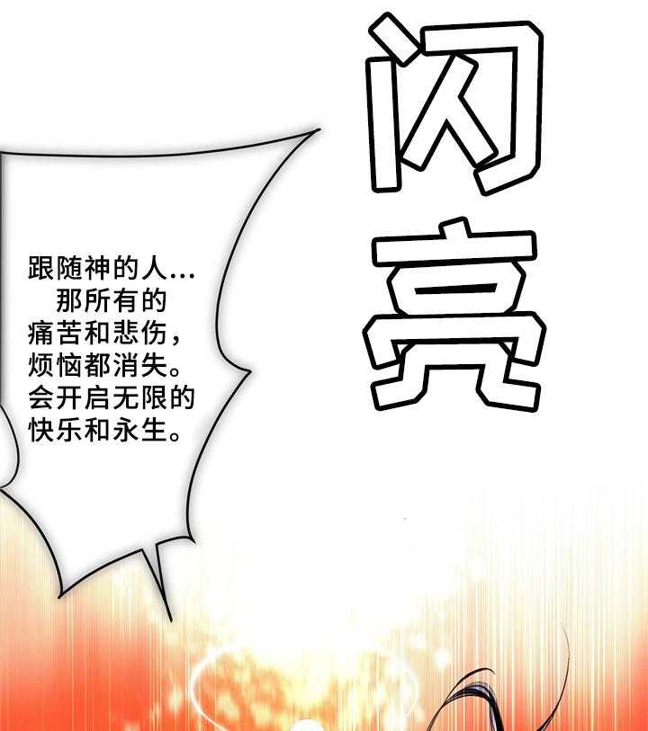 《精灵之子》第91话 91_卑微的臣民 第1页