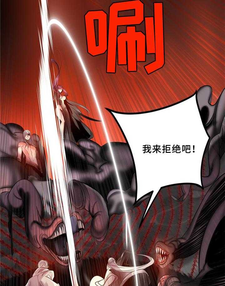 《精灵之子》第91话 91_卑微的臣民 第20页