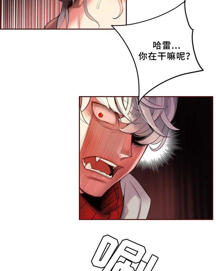《精灵之子》第91话 91_卑微的臣民 第23页