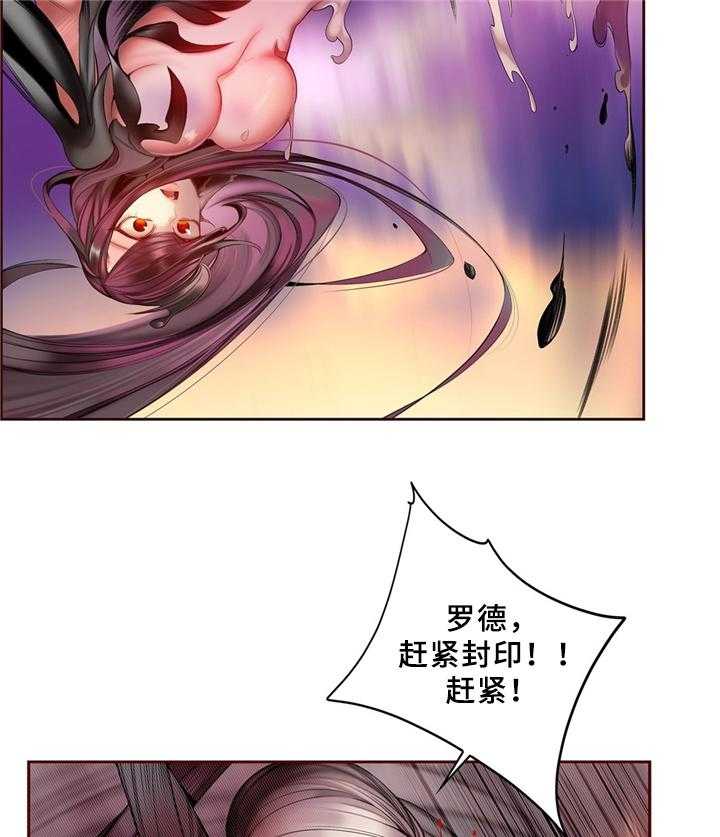 《精灵之子》第91话 91_卑微的臣民 第28页