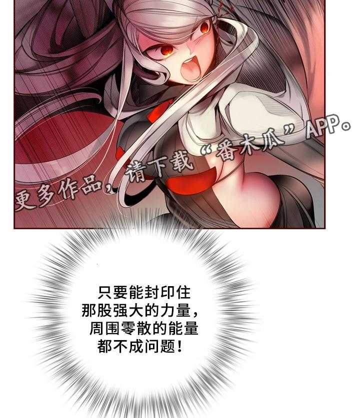 《精灵之子》第91话 91_卑微的臣民 第29页